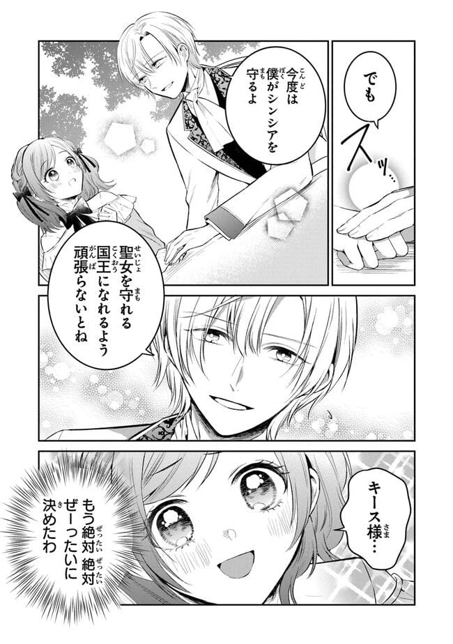 ページ 9 — 第13話