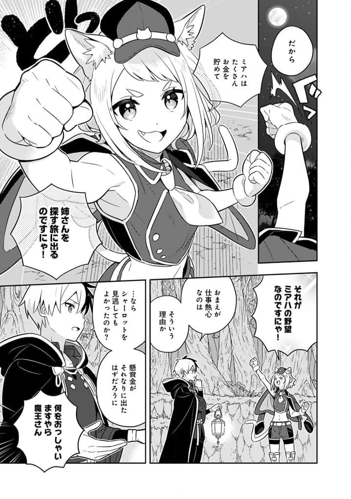 ページ 3 — 第77話