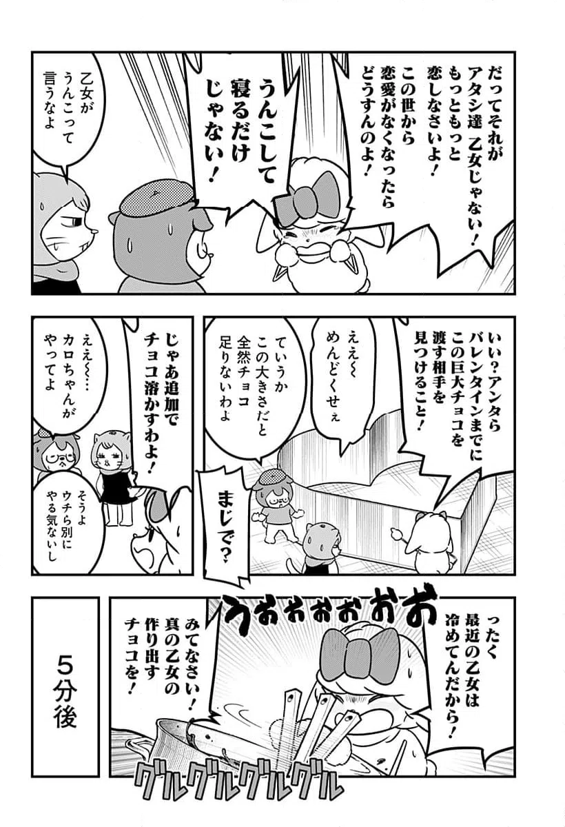 ページ 6 — 第133話