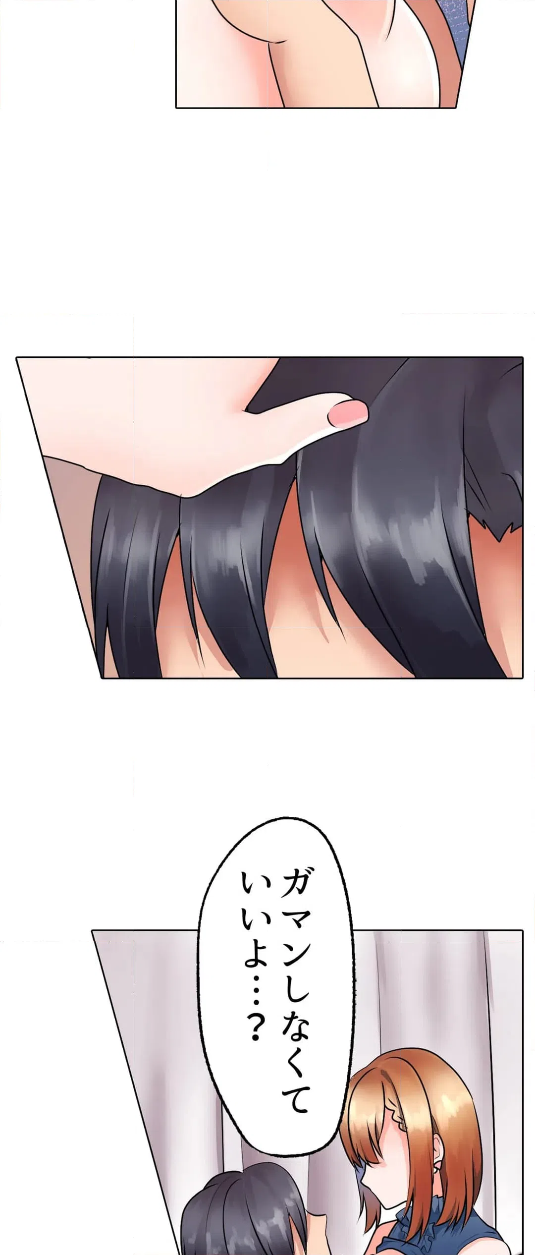 ページ 7 — 第17話
