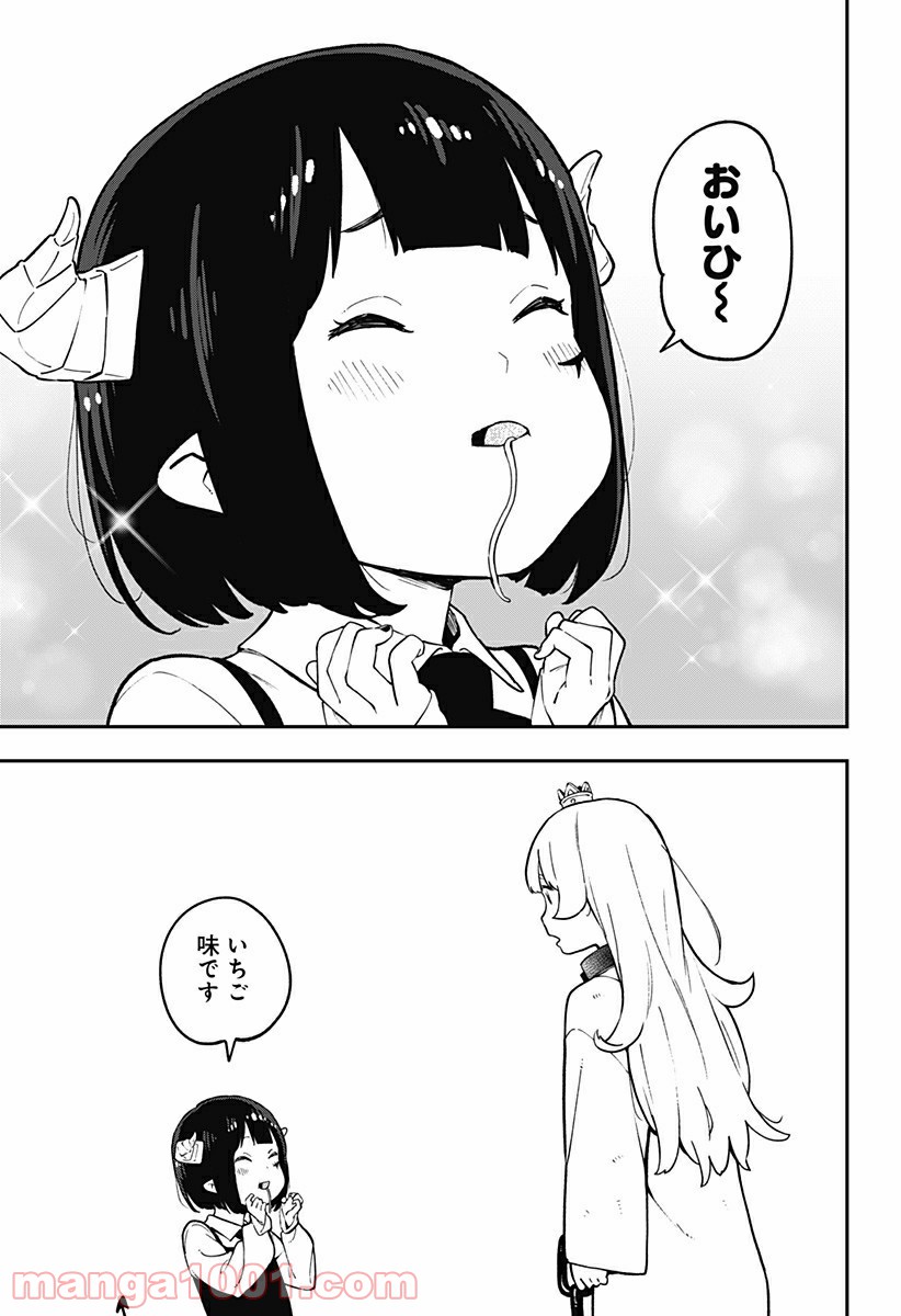 ページ 9 — 第82話