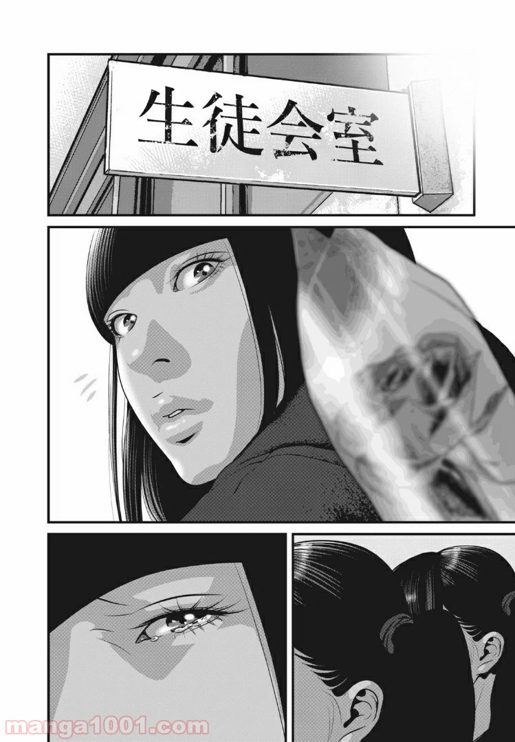 ページ 10 — 第85話