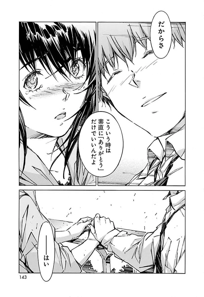 ページ 17 — 第68話