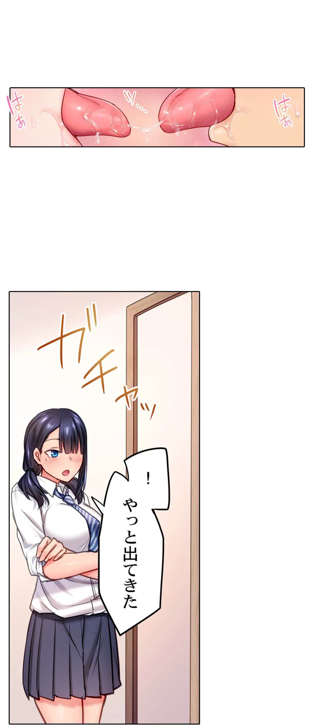 ページ 23 — 第3話