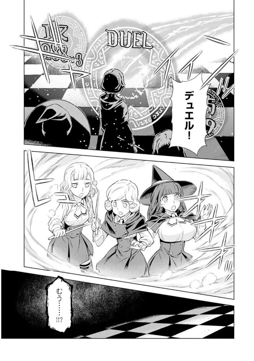 ページ 13 — 第11話