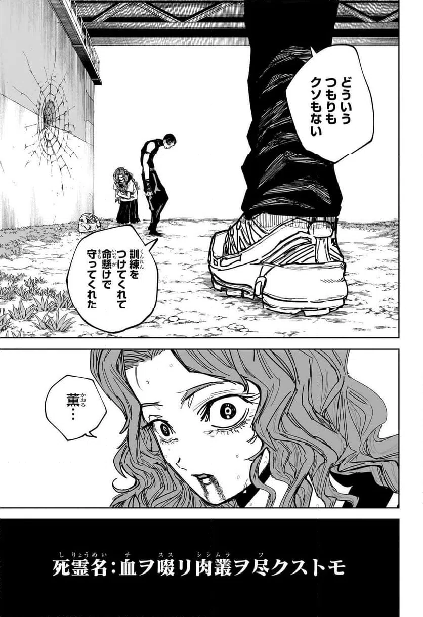 ページ 17 — 第9話
