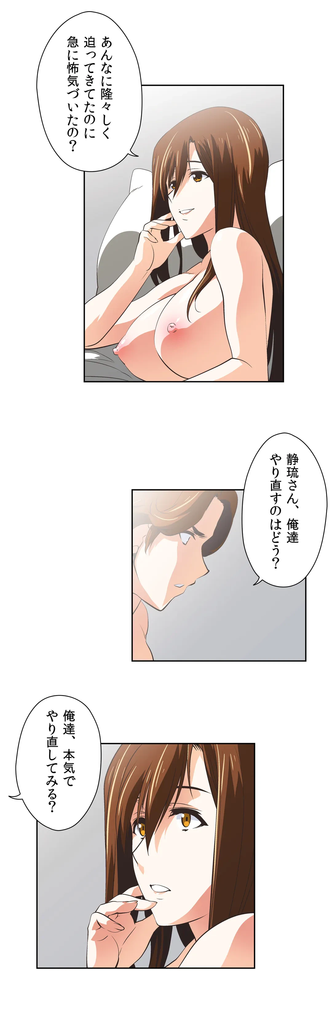ページ 8 — 第41話