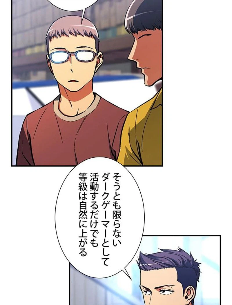 ページ 21 — 第109話