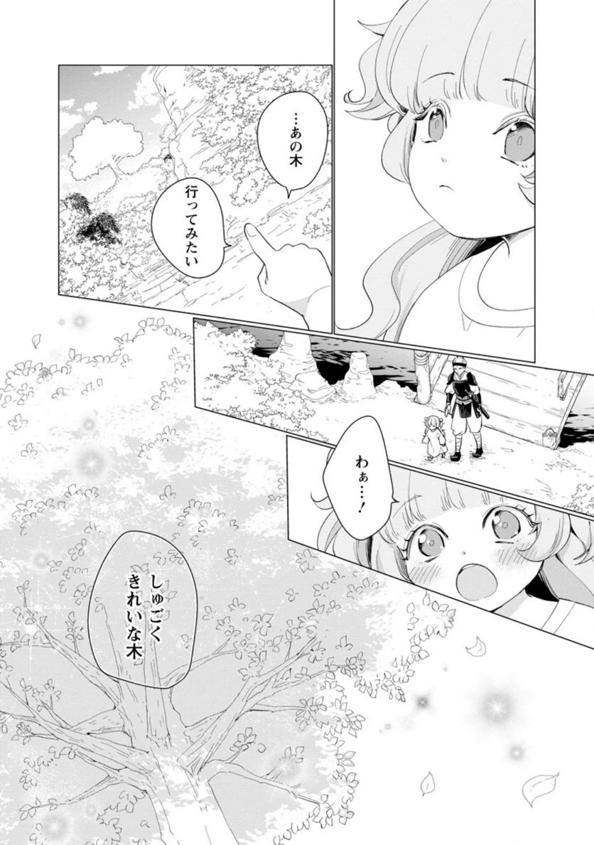 ページ 9 — 第2.2話