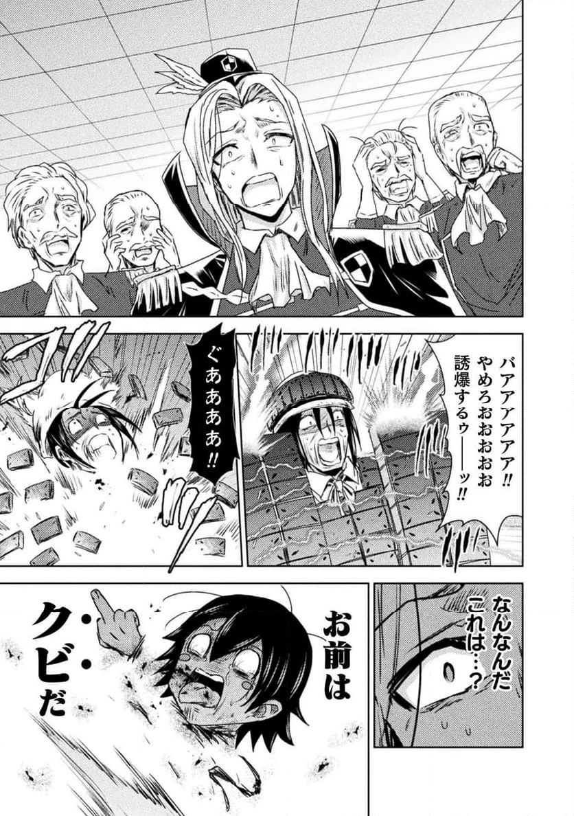 ページ 17 — 第37話
