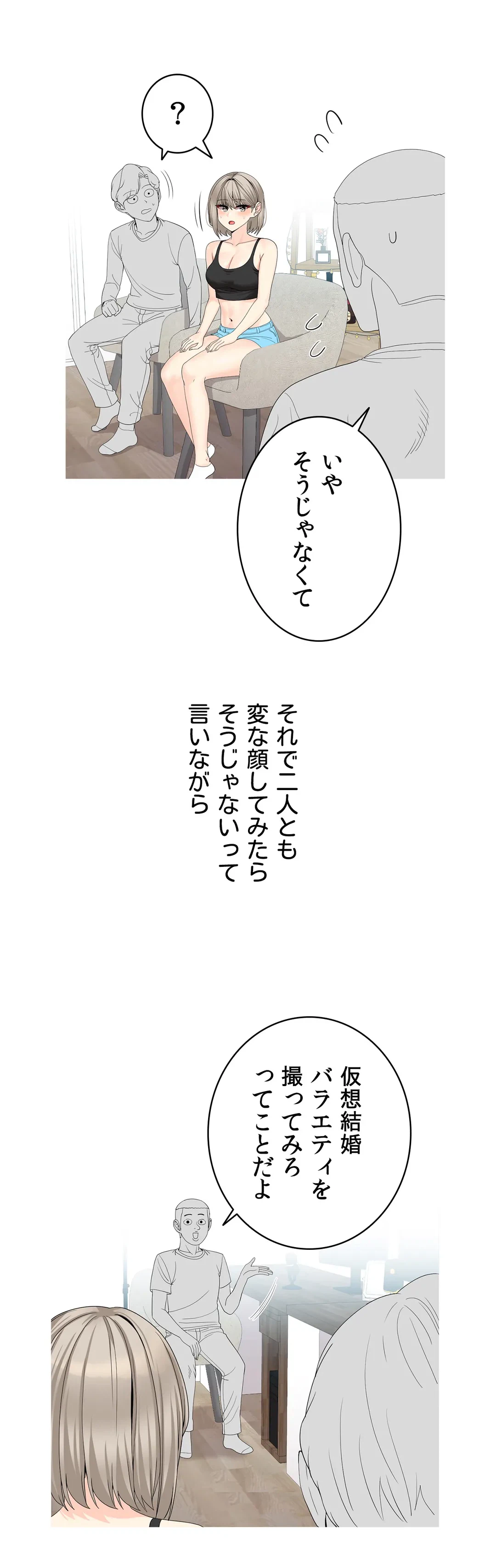 ページ 4 — 第10話