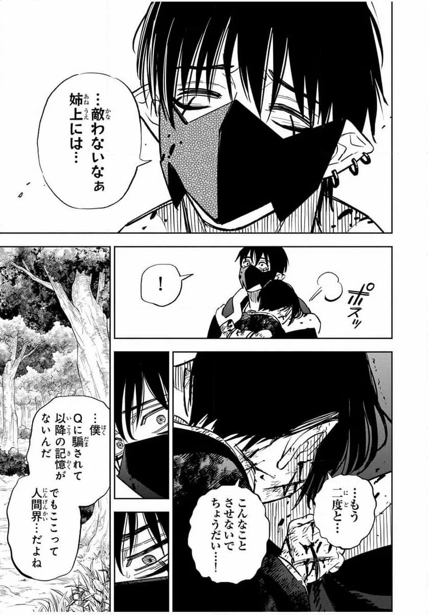 ページ 5 — 第107.2話