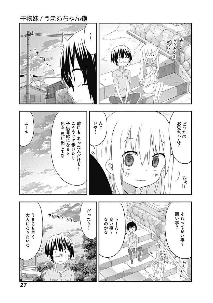 ページ 7 — 第164話
