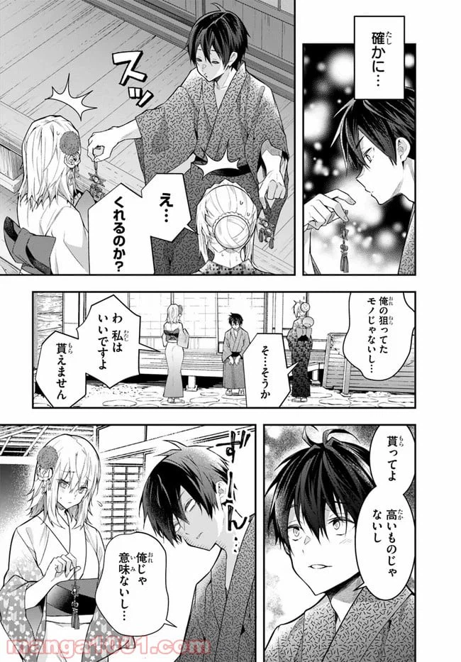ページ 22 — 第27話