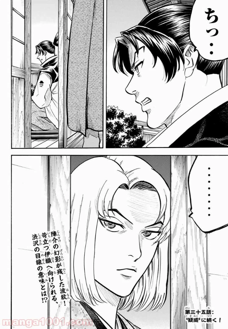 ページ 22 — 第34話