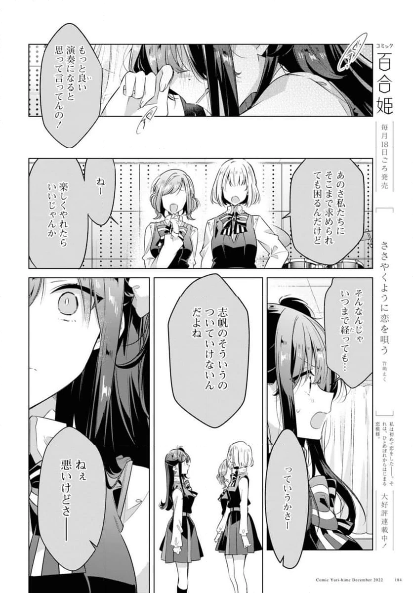 ページ 12 — 第36.1話
