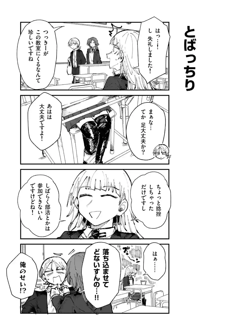 ページ 5 — 第17話