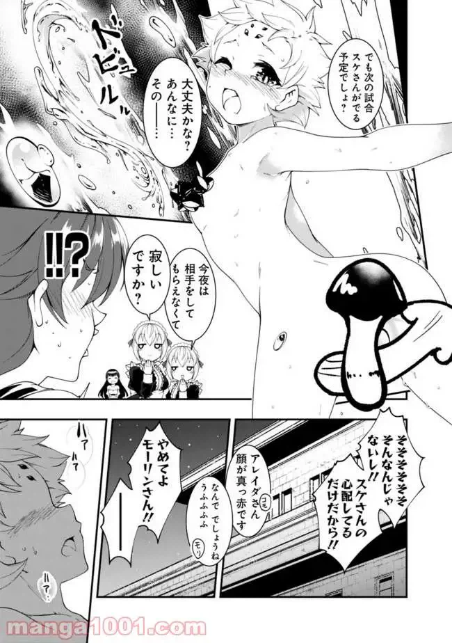 ページ 5 — 第49話