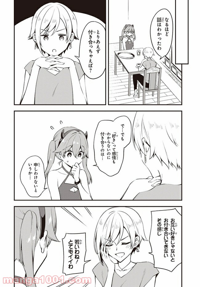 ページ 6 — 第13.2話