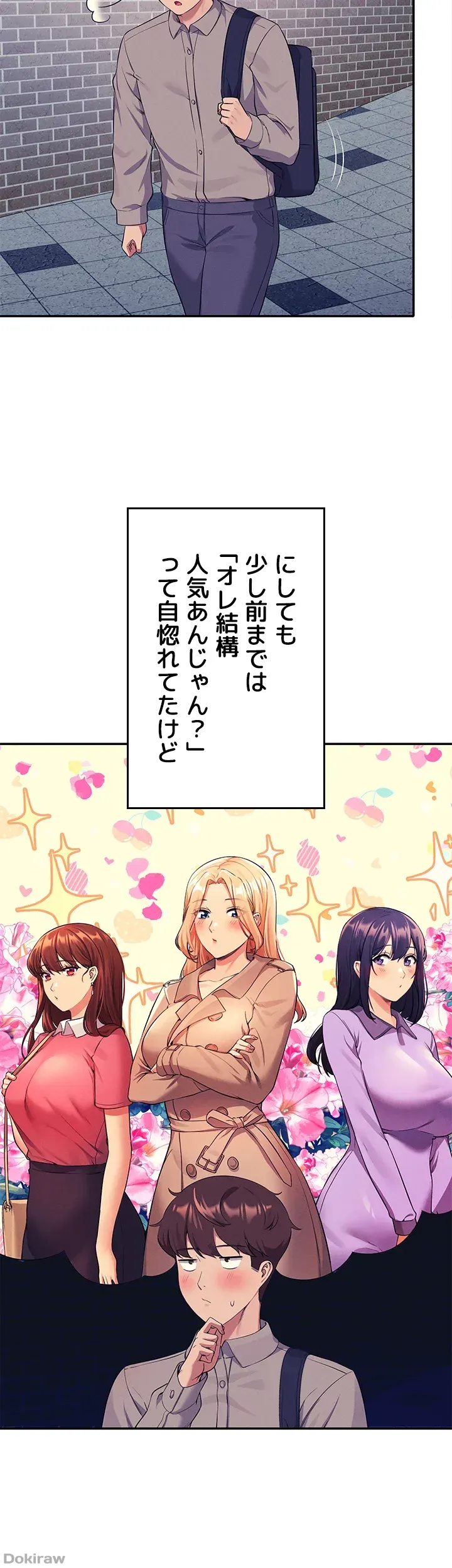 ページ 18 — 第53話