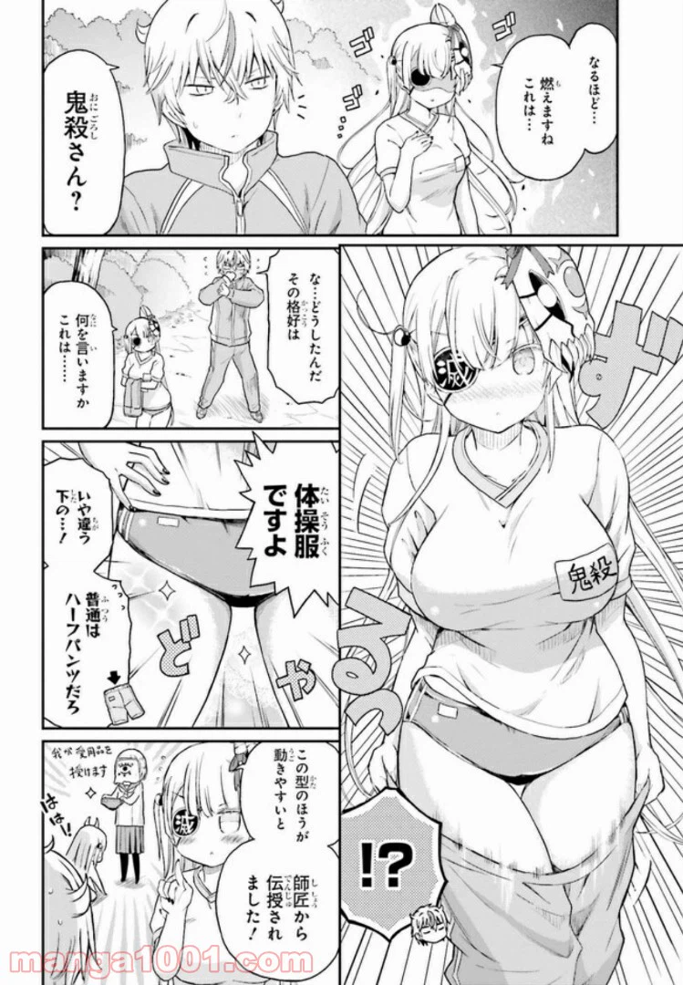 ページ 12 — 第13話