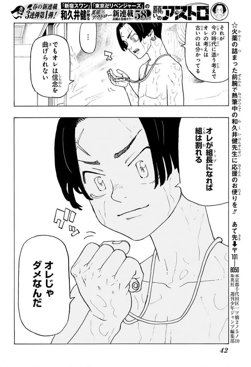ページ 27 — 第1話