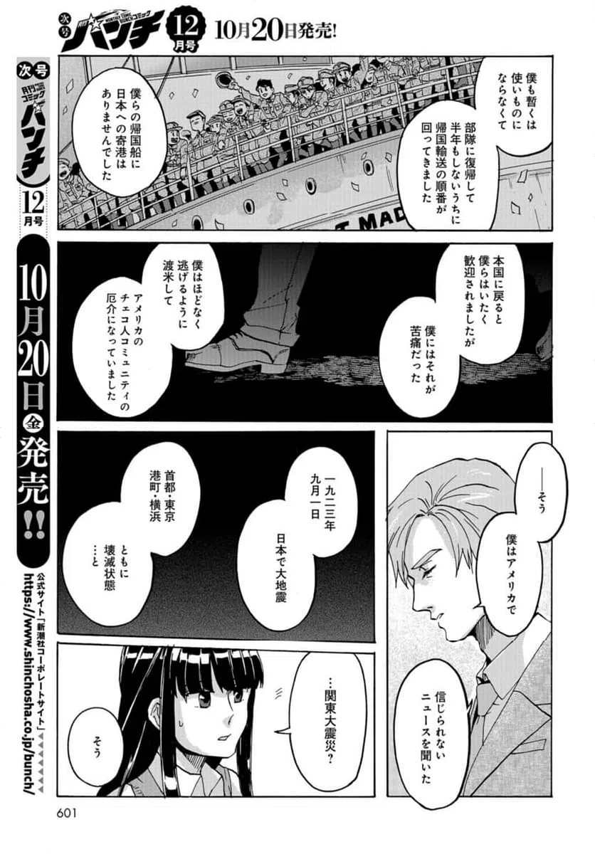 ページ 17 — 第14話