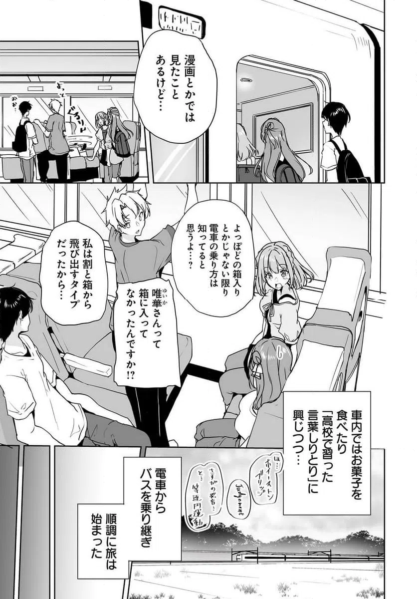 ページ 7 — 第14話