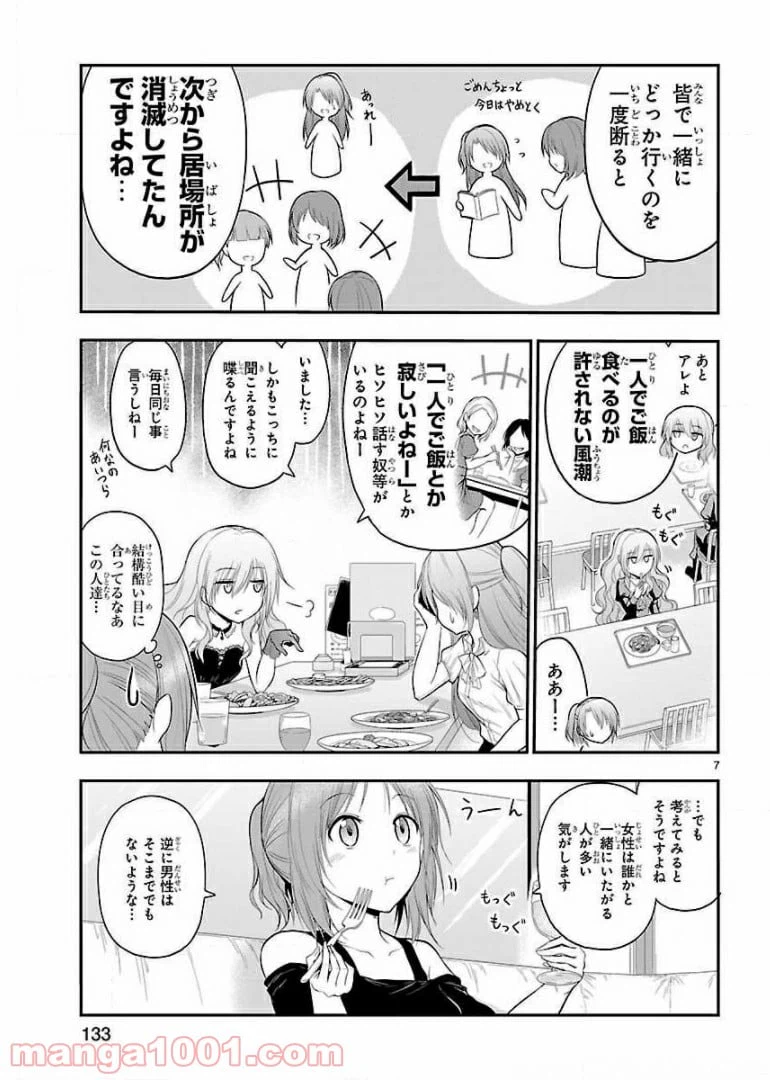 ページ 29 — 第24話