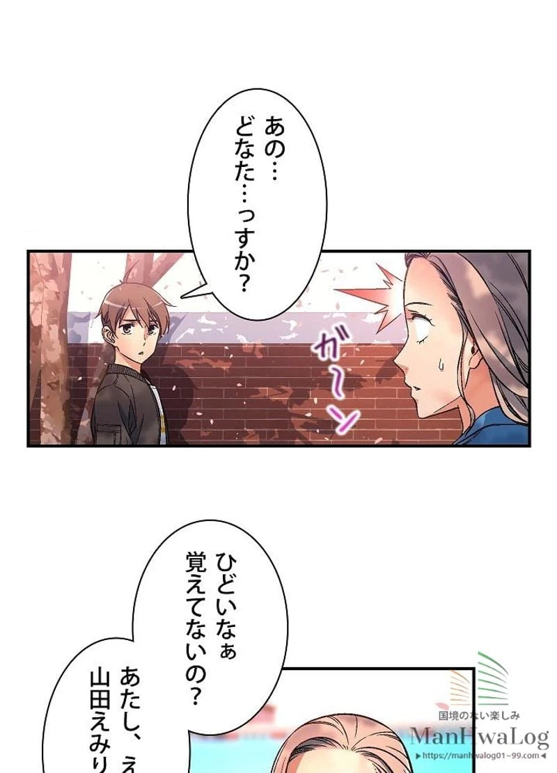 ページ 30 — 第57話