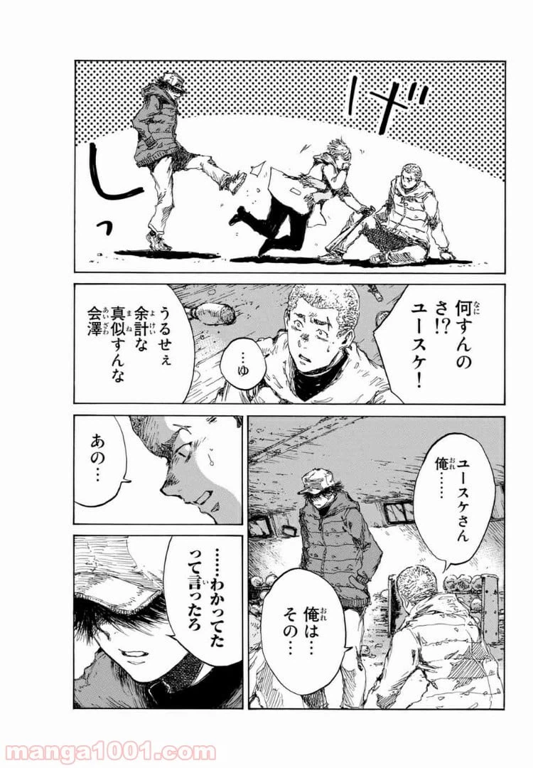 ページ 17 — 第128話