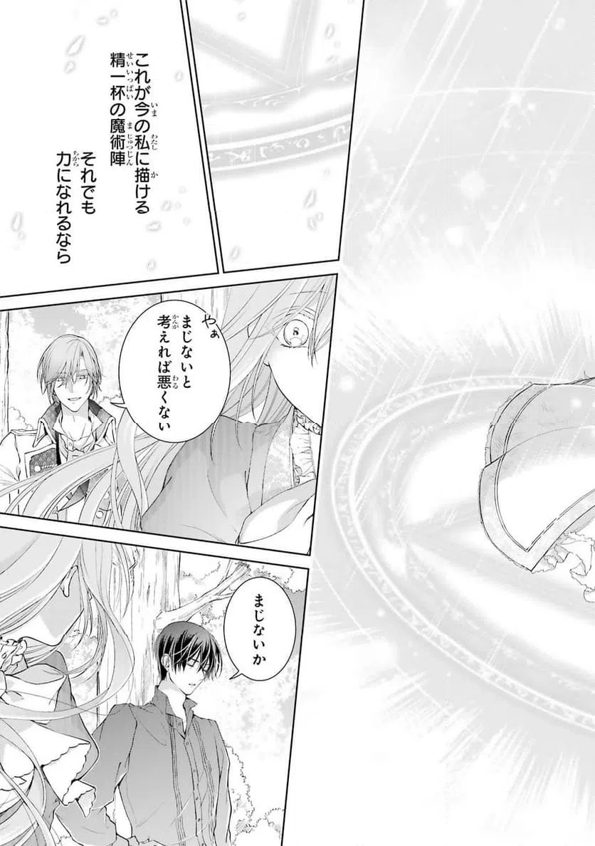 ページ 37 — 第4話