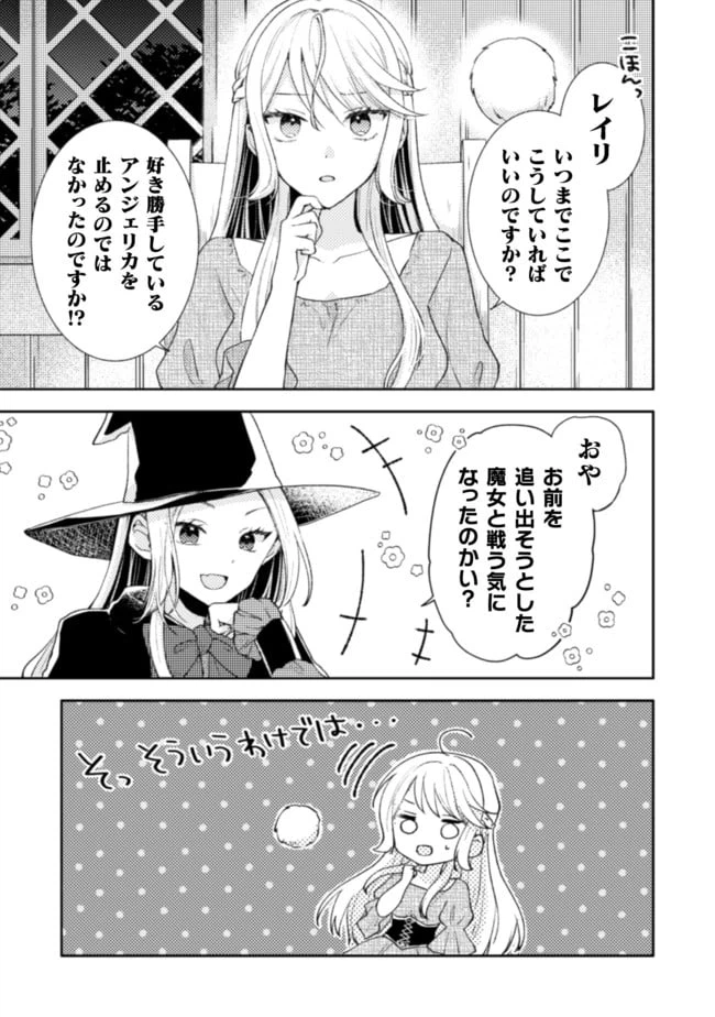ページ 6 — 第6話