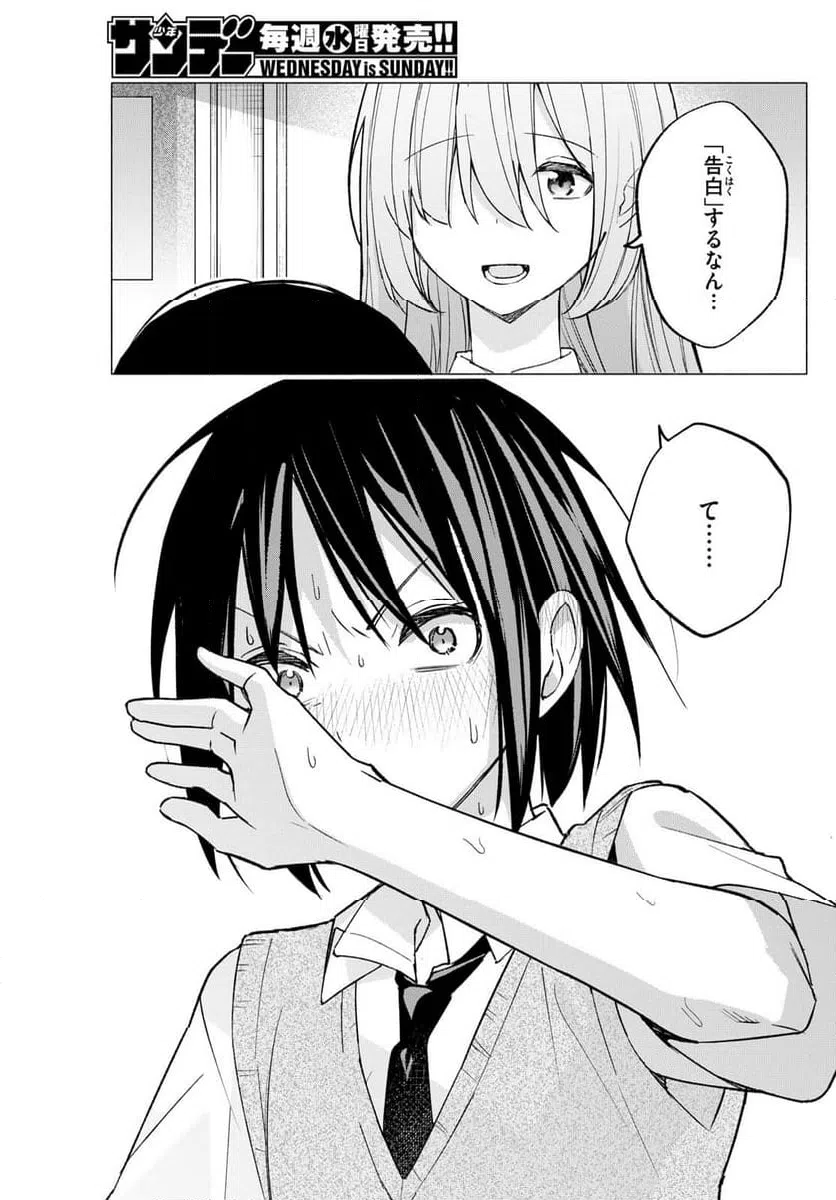 ページ 13 — 第57話