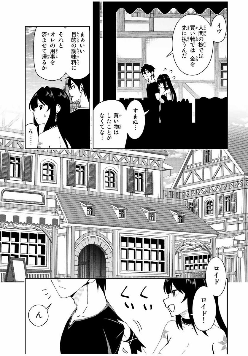 ページ 5 — 第4話
