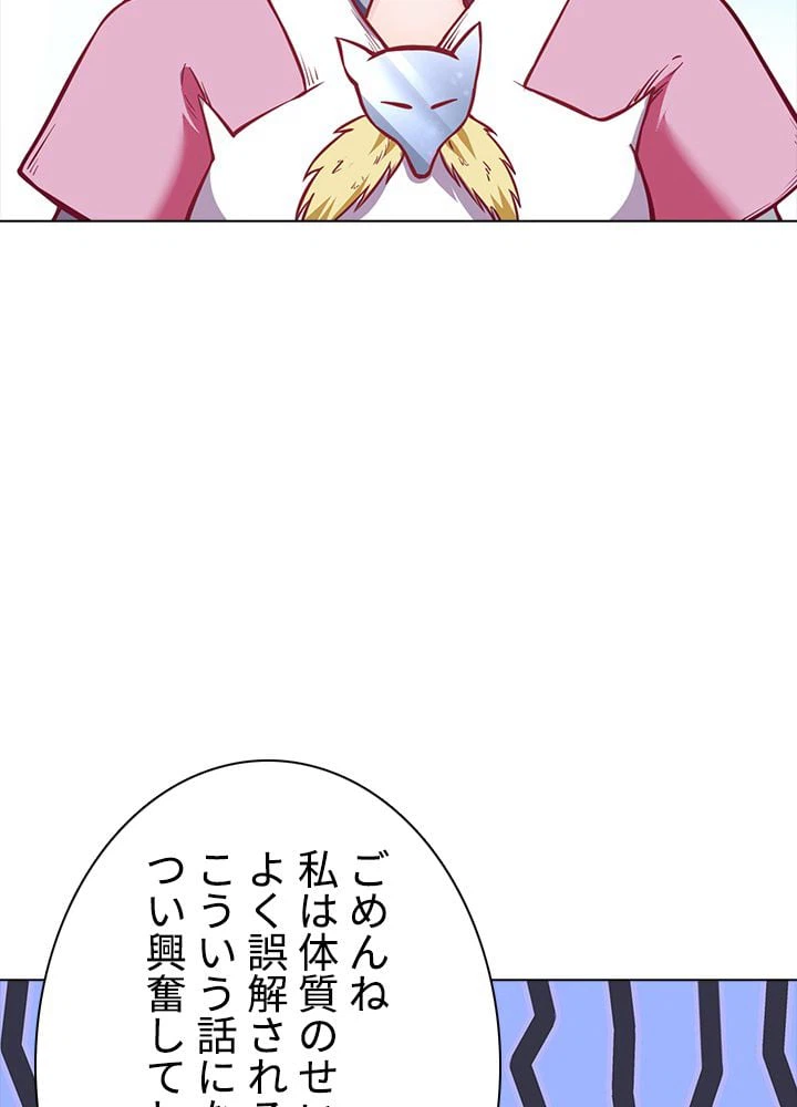 ページ 24 — 第148話