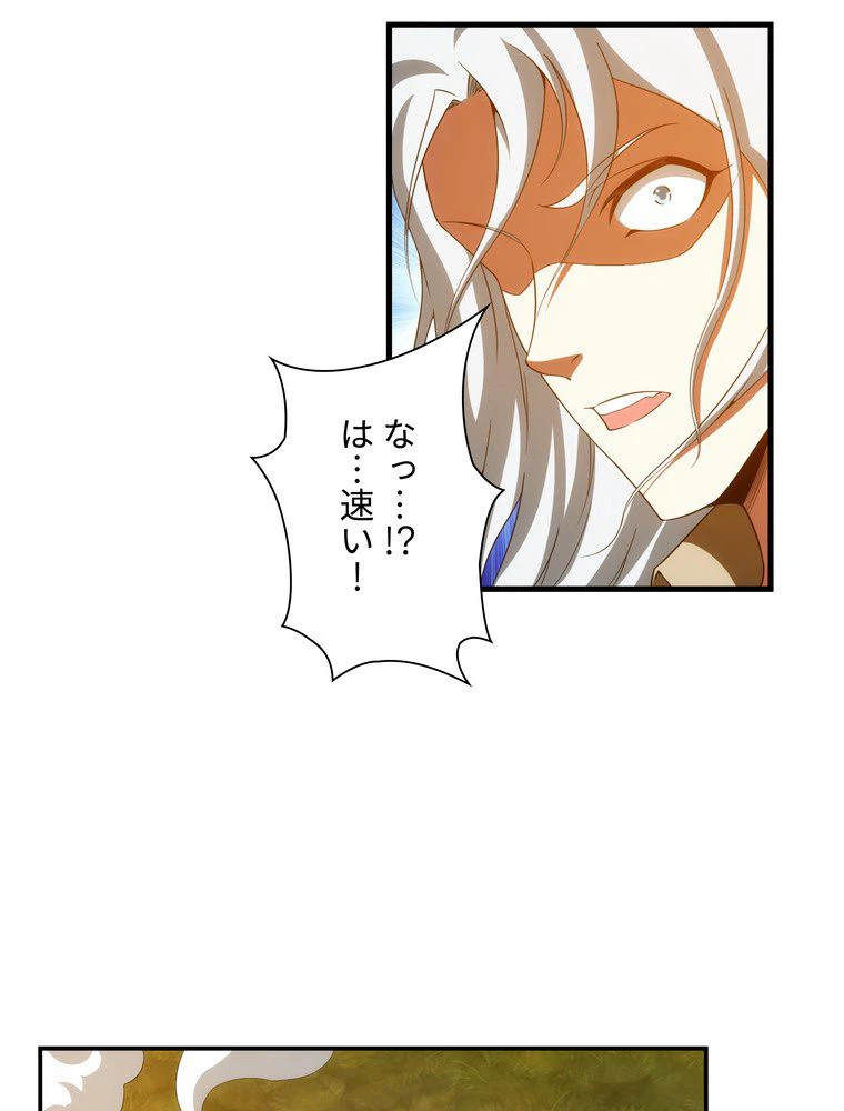 ページ 6 — 第42話