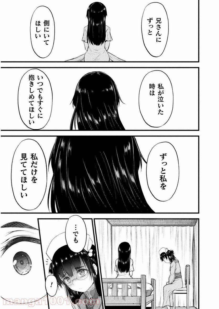 ページ 15 — 第10話