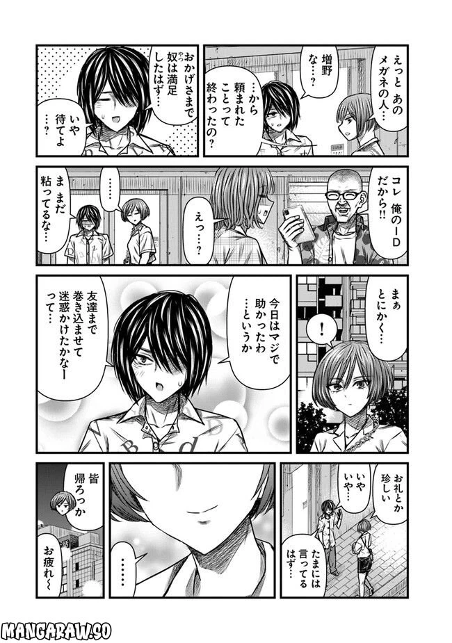 ページ 5 — 第13話