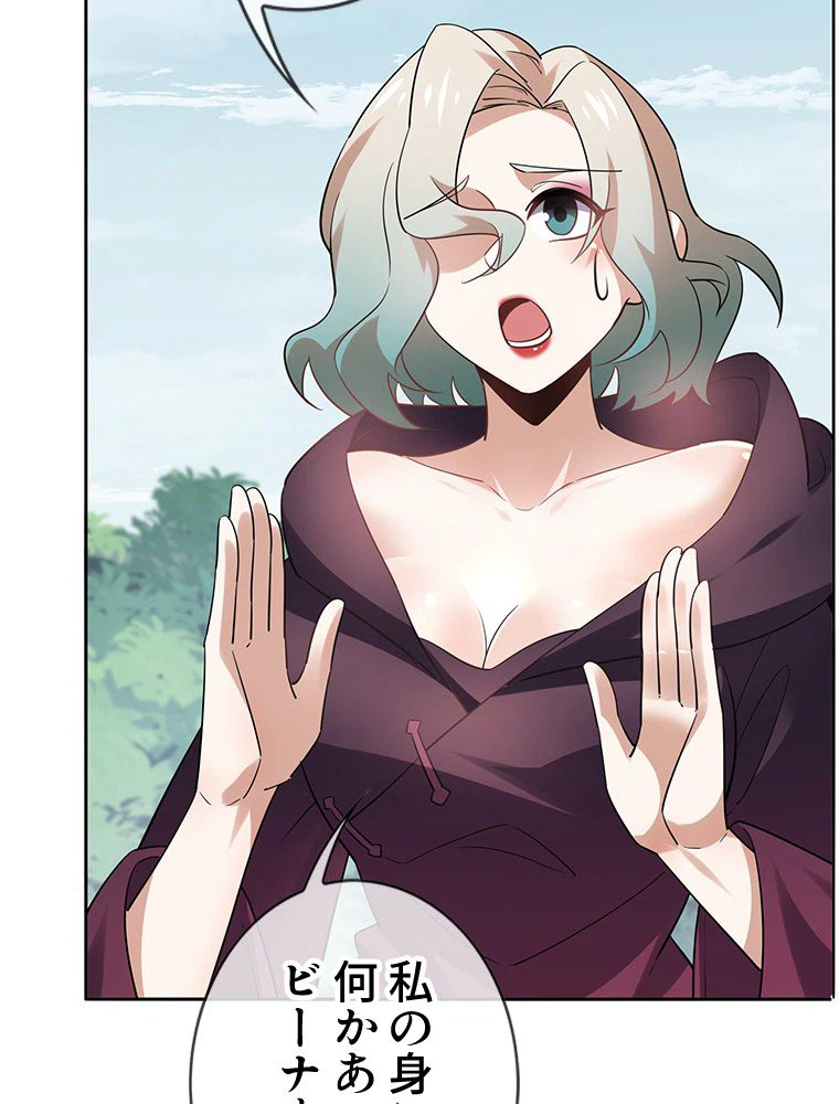 ページ 18 — 第91話