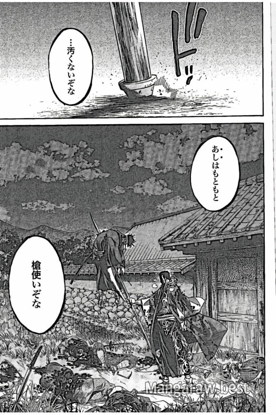 ページ 37 — 第39話