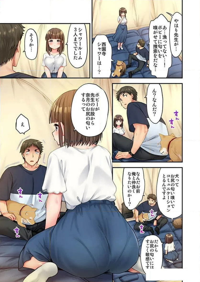 ページ 7 — 第22話