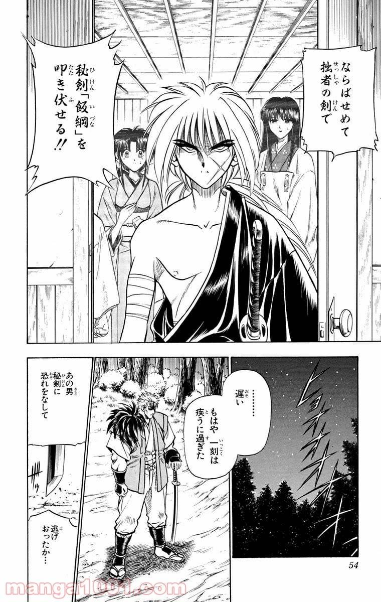 ページ 6 — 第42話