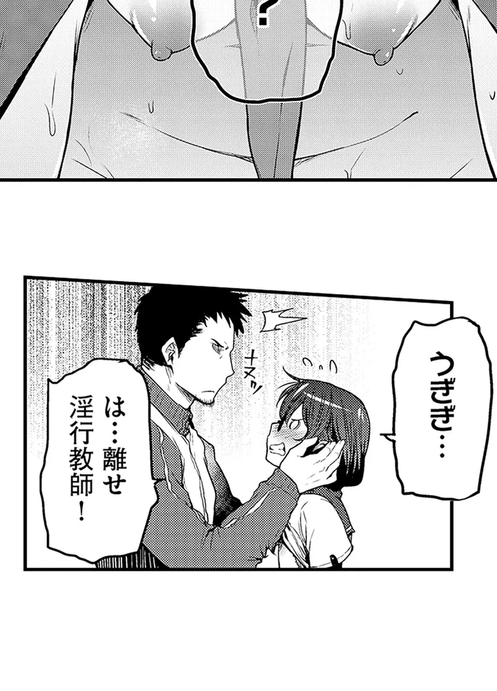 ページ 27 — 第2話