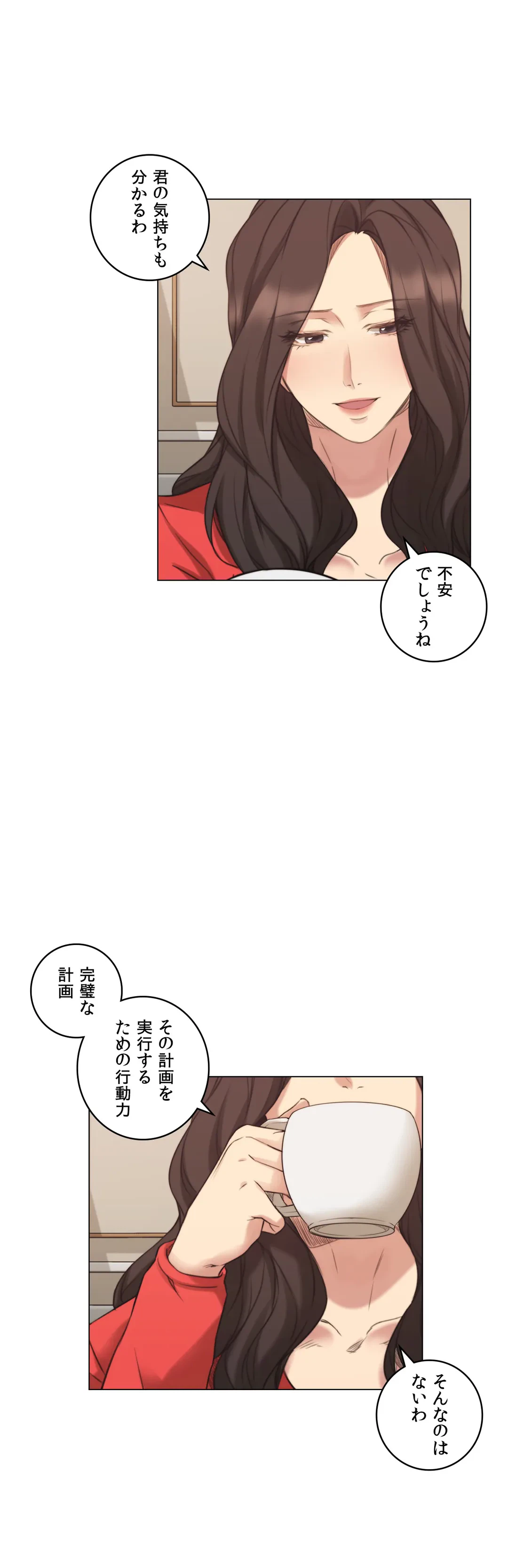 ページ 14 — 第46話