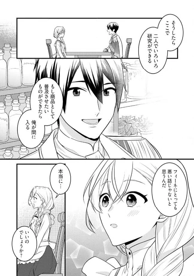 ページ 6 — 第5.1話