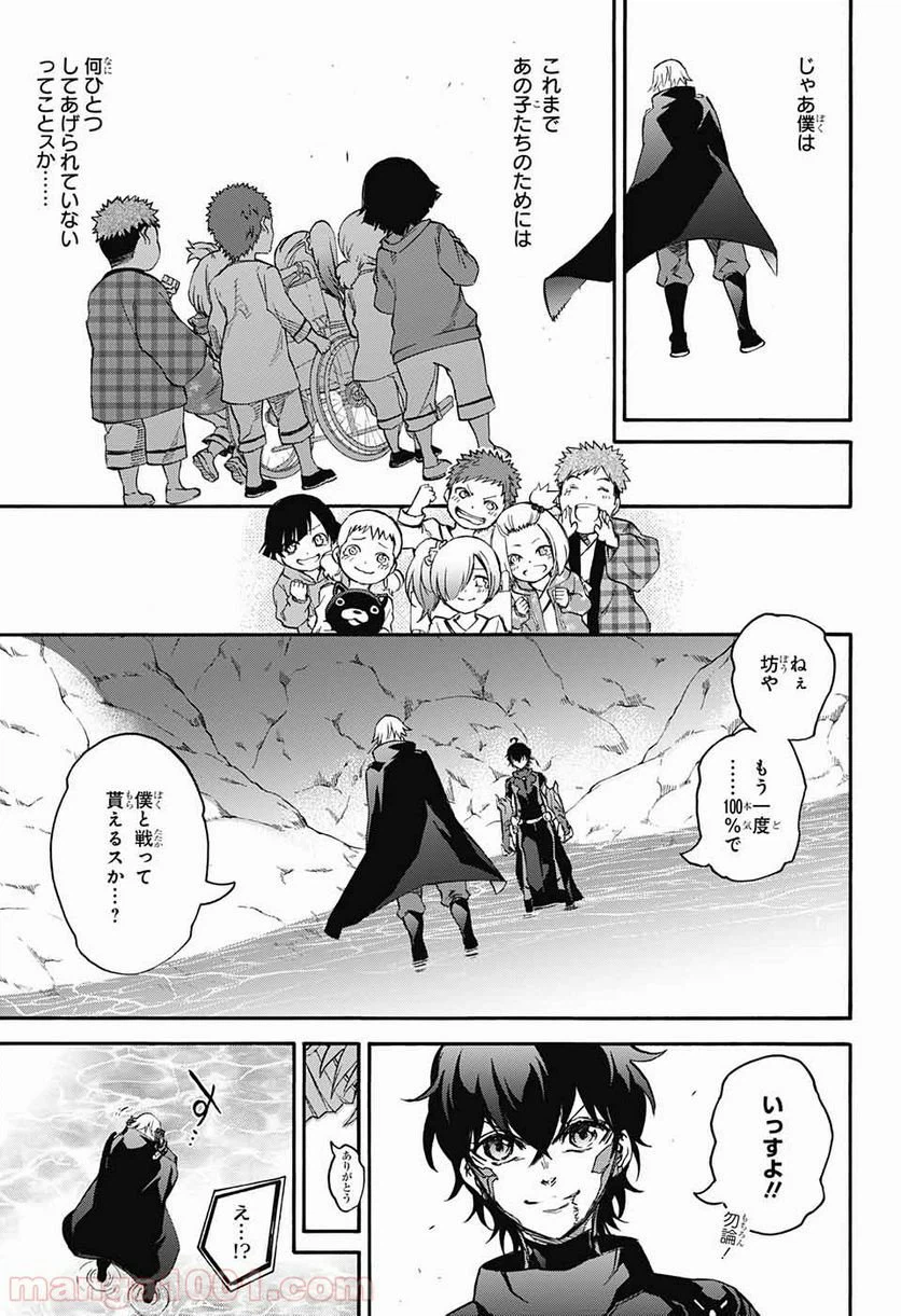 ページ 39 — 第45話