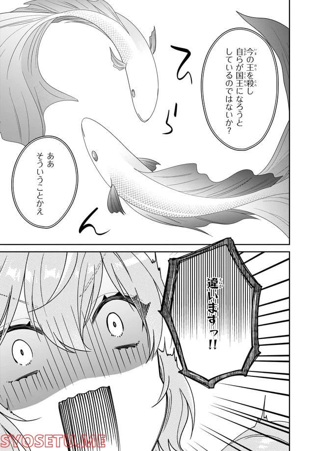 ページ 9 — 第42.1話