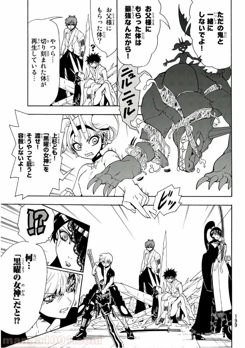 ページ 3 — 第66話