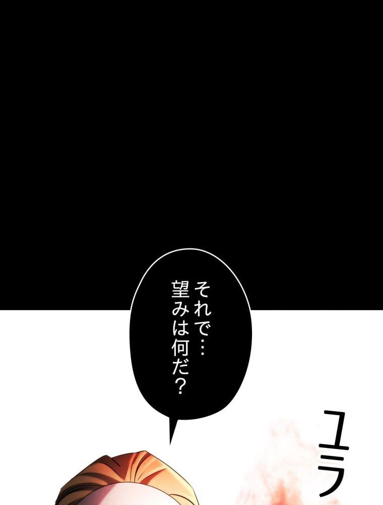 ページ 12 — 第132話